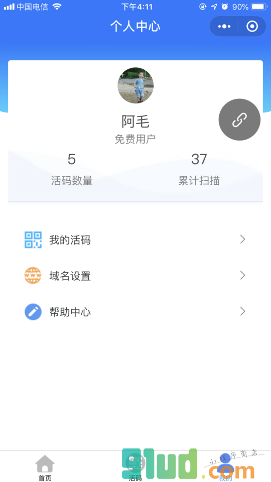 码云工具小程序截图