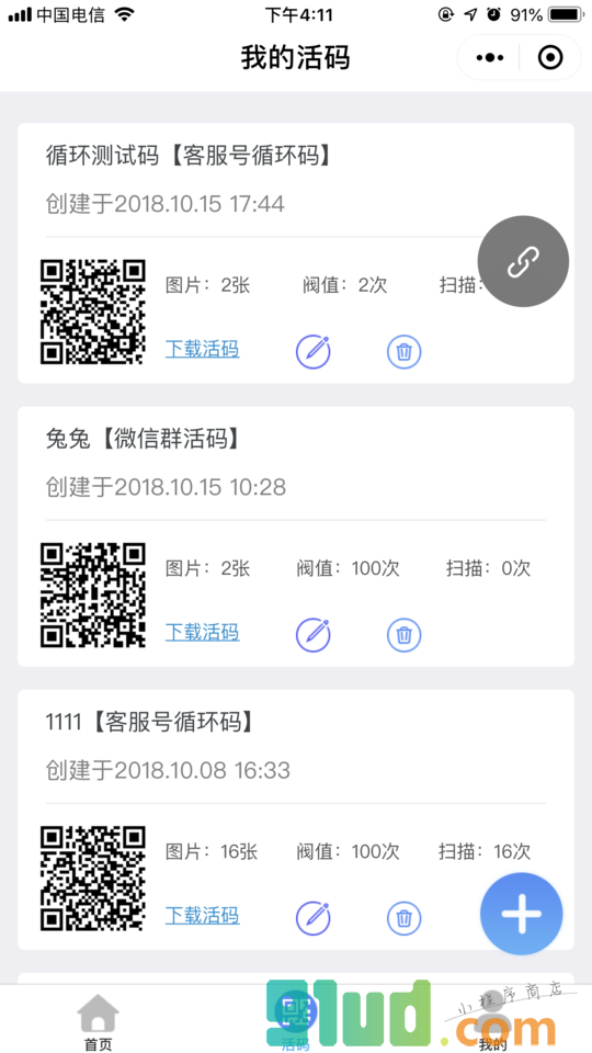码云工具小程序截图