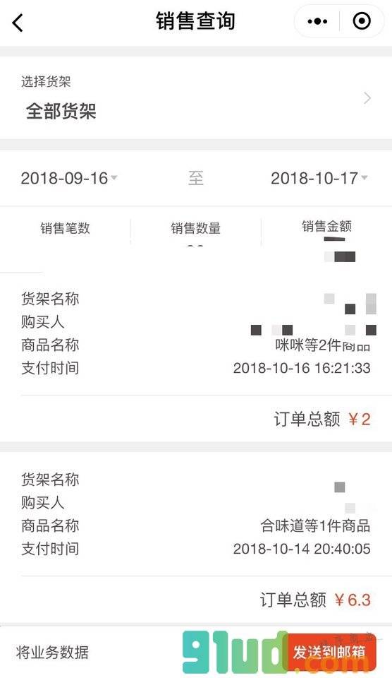 3Ni零食盒子小程序截图