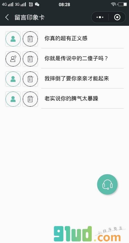 留言印象卡小程序截图