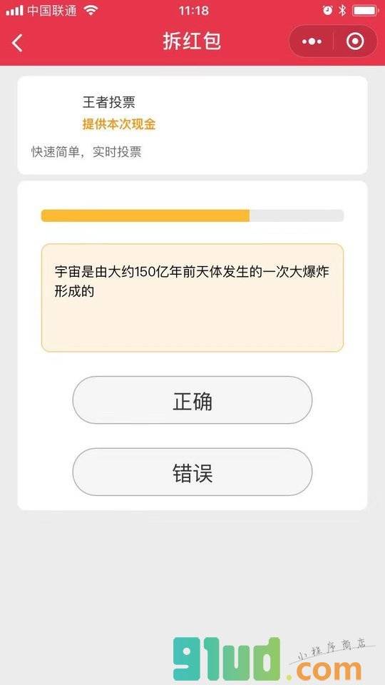 赚钱答题宝小程序截图
