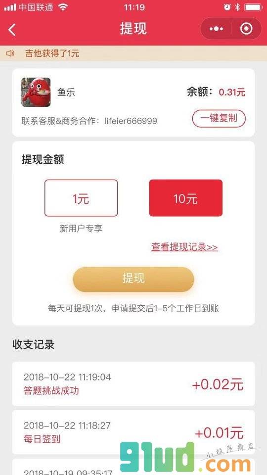 赚钱答题宝小程序截图