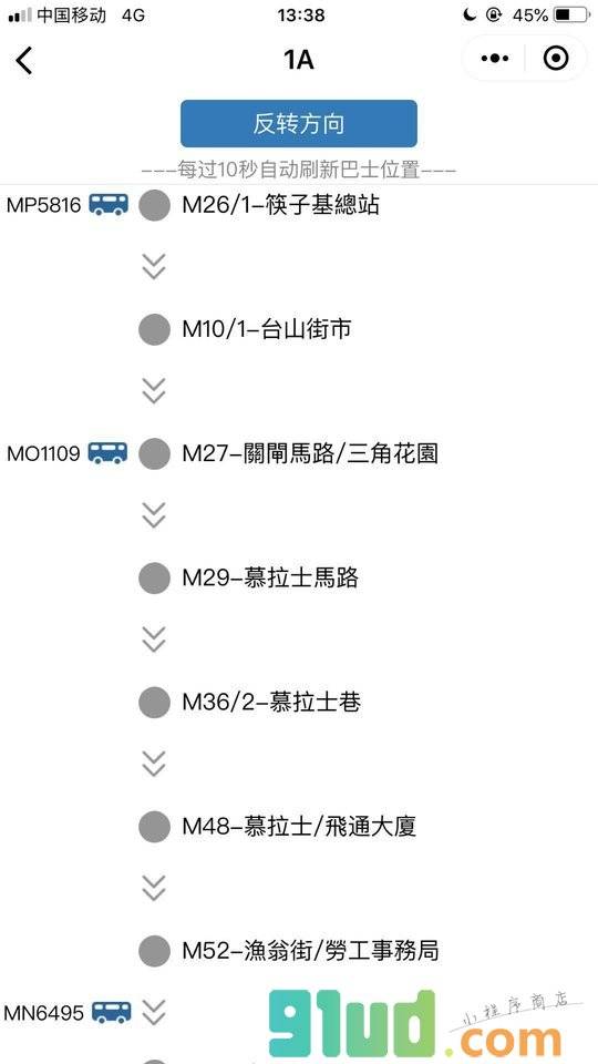 澳门通关小程序截图