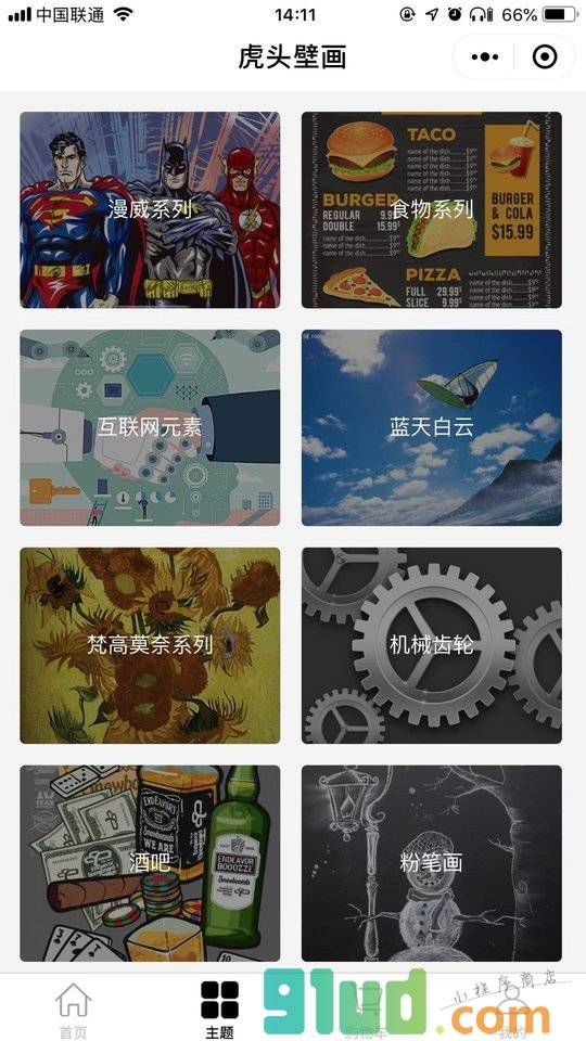 虎头壁画小程序截图