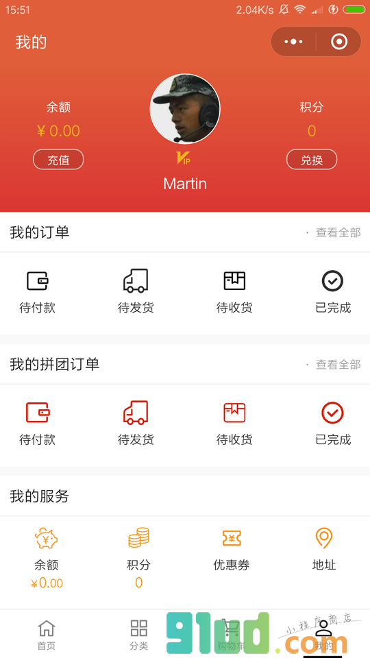 织带批发小程序截图