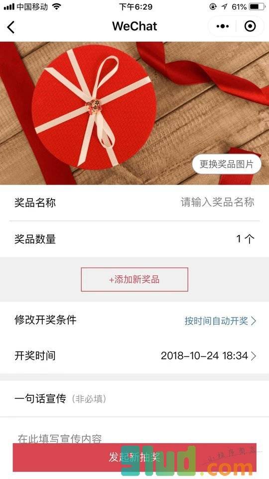 小锦鲤抽奖小程序截图