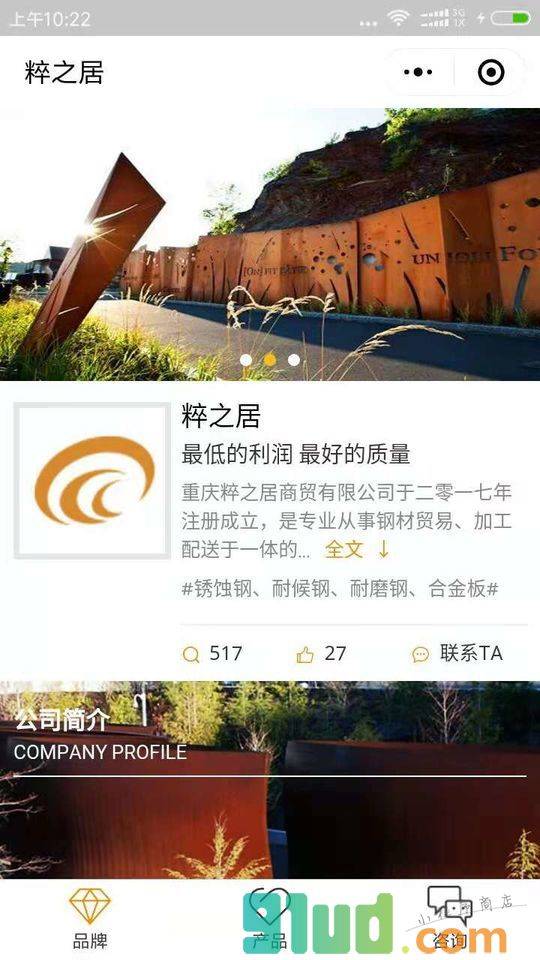 粹之居小程序截图