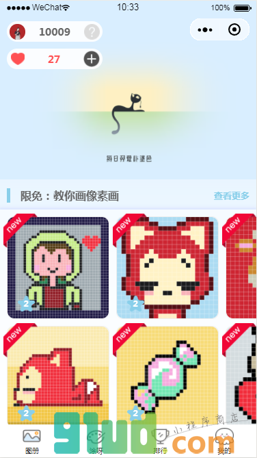 像素涂鸦画小程序截图