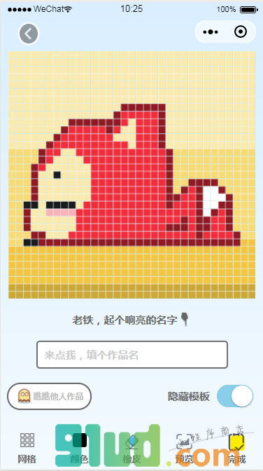 像素涂鸦画小程序截图