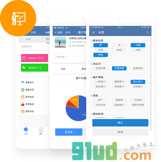 速赞AI大数据获客系统小程序截图