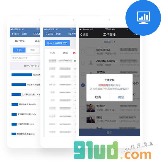 速赞AI大数据获客系统小程序截图