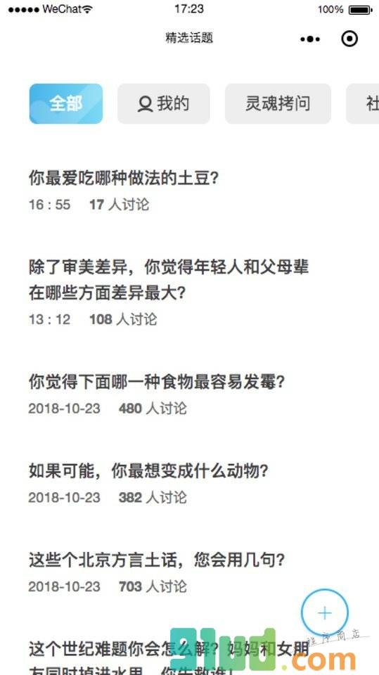 三观探测器小程序截图