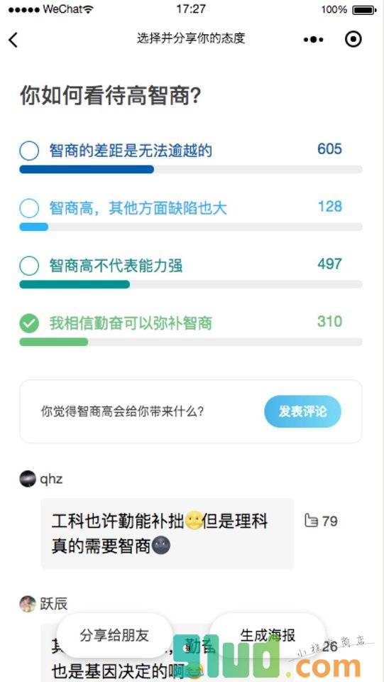 三观探测器小程序截图
