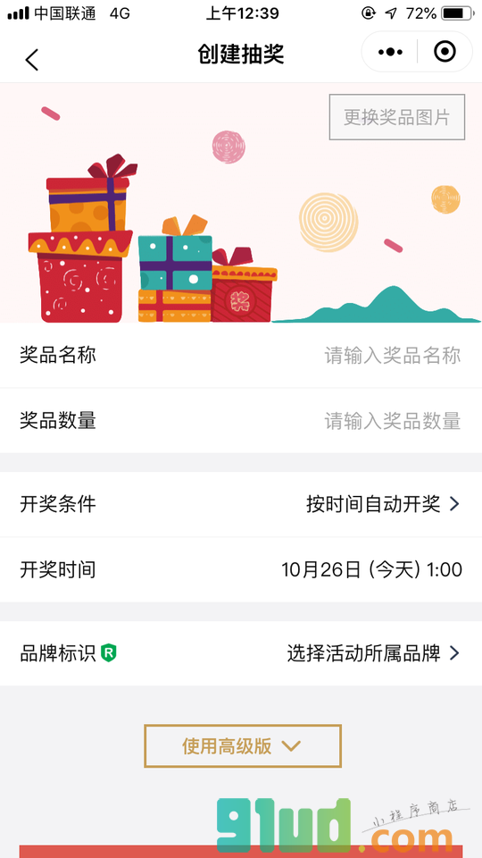 17681846966小程序截图