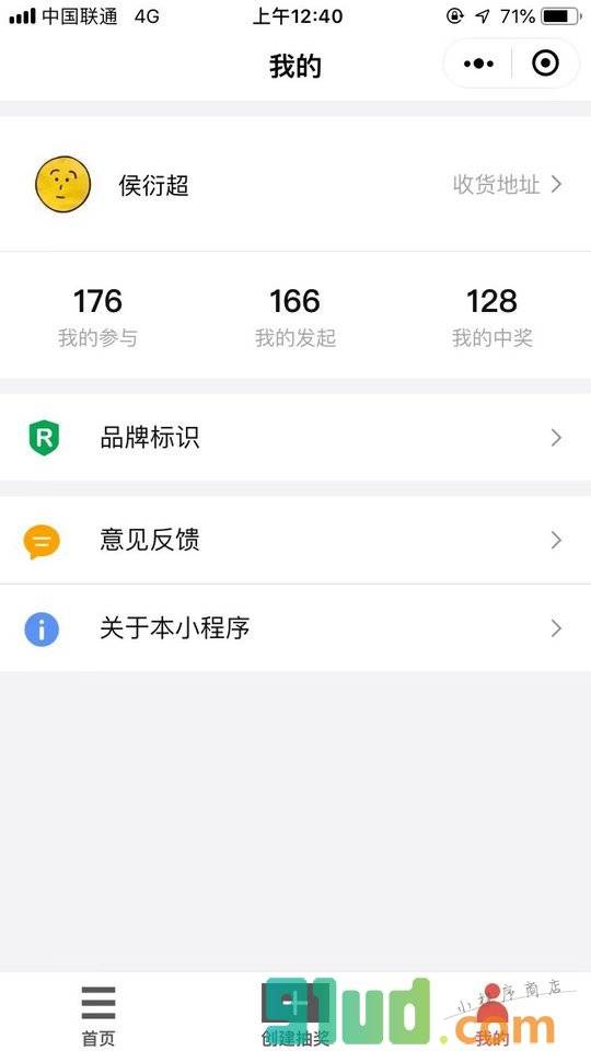 17681846966小程序截图